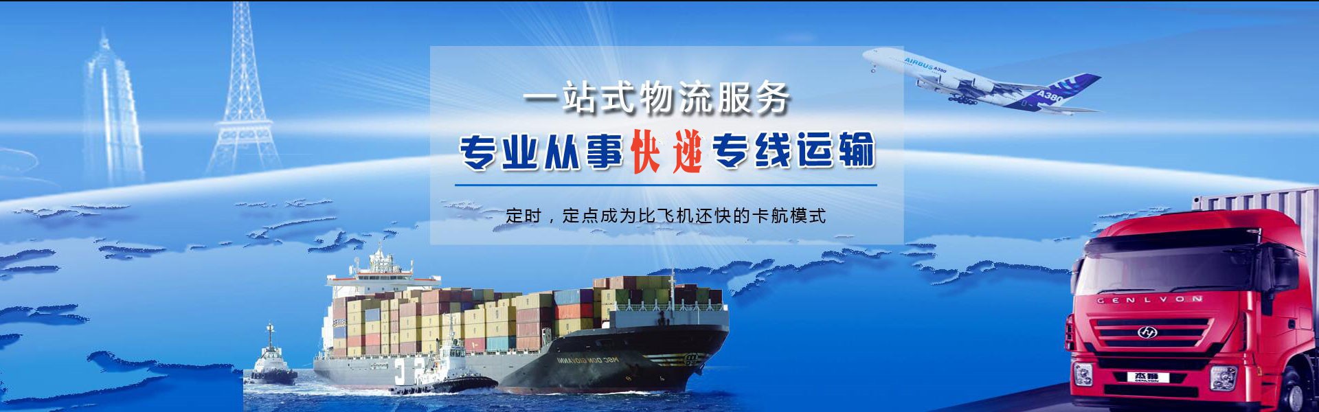 阳江到罗马尼亚物流公司-阳江至罗马尼亚物流专线-阳江空运到罗马尼亚-优时通物流有限公司