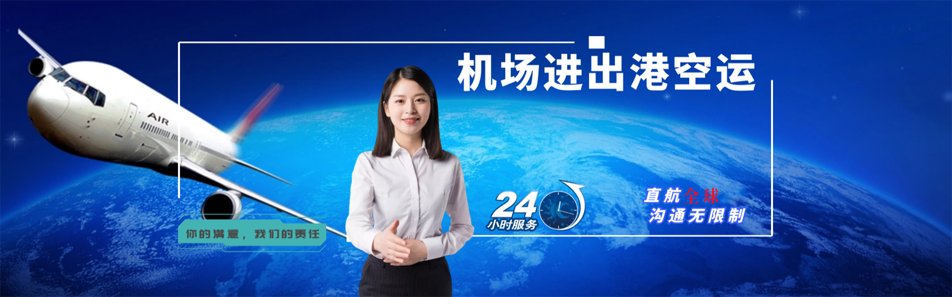 阳江到罗马尼亚物流公司-阳江至罗马尼亚物流专线-阳江空运到罗马尼亚-优时通物流有限公司
